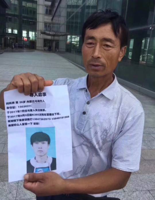 内蒙古失联男子内蒙古失联男子背后的故事与寻找线索